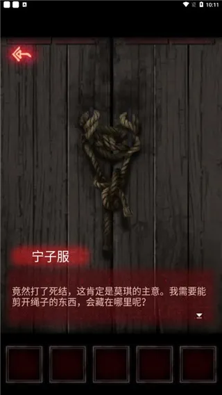 纸嫁衣1游戏攻略 纸嫁衣1游戏攻略