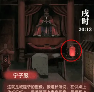 纸嫁衣1游戏攻略 纸嫁衣1游戏攻略