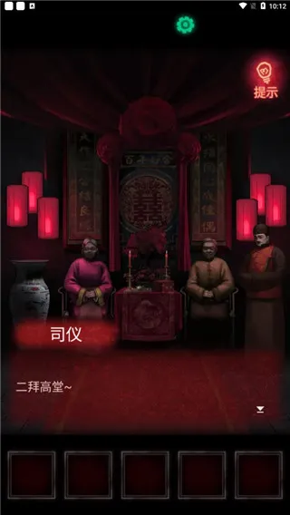 纸嫁衣1游戏攻略 纸嫁衣1游戏攻略