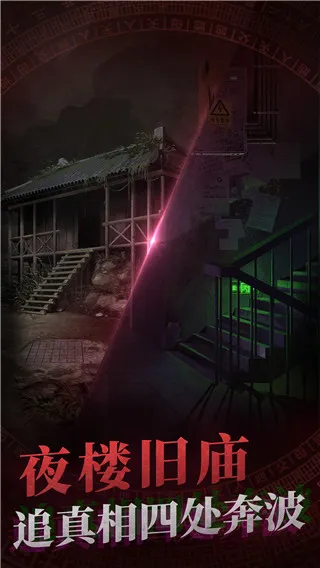 纸嫁衣1游戏攻略 纸嫁衣1游戏攻略