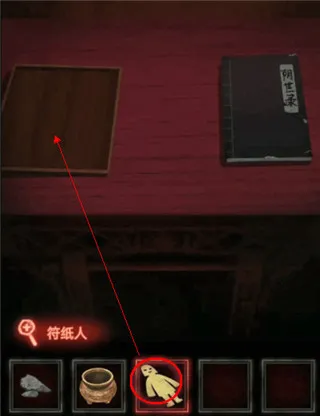 纸嫁衣1游戏攻略 纸嫁衣1游戏攻略