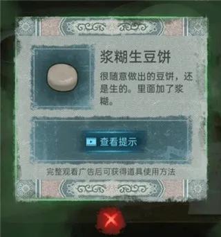 纸嫁衣1游戏攻略 纸嫁衣1游戏攻略