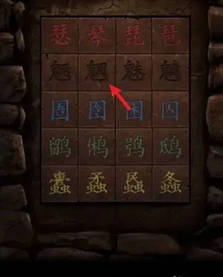 纸嫁衣2奘铃村攻略第二章雕像拼图怎么过 纸嫁衣2奘铃村攻略第二章雕像拼图怎么过