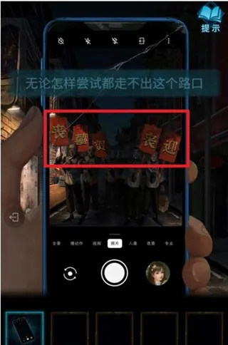 纸嫁衣3鸳鸯债第二章攻略介绍