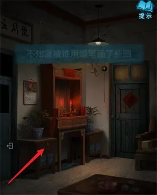 纸嫁衣3鸳鸯债第一章攻略