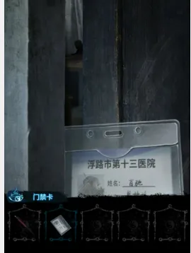 纸嫁衣6千秋魇第一章攻略 纸嫁衣6千秋魇第一章攻略