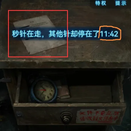 纸嫁衣6千秋魇第一章攻略 纸嫁衣6千秋魇第一章攻略