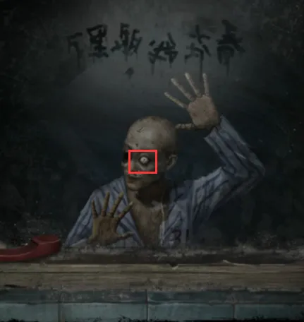 纸嫁衣6千秋魇第一章攻略 纸嫁衣6千秋魇第一章攻略