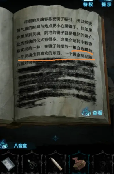 纸嫁衣6千秋魇第一章攻略 纸嫁衣6千秋魇第一章攻略