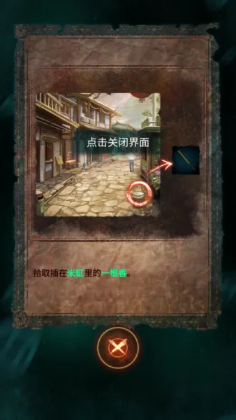 纸嫁衣7卿不负游戏攻略 纸嫁衣7卿不负游戏攻略