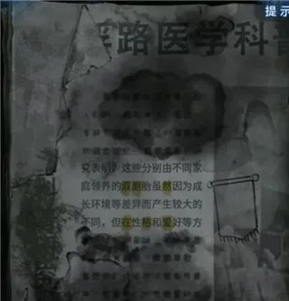 纸嫁衣8千子树第一章攻略 纸嫁衣8千子树第一章攻略