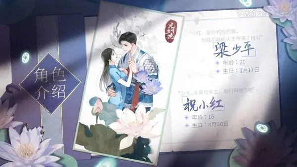 无间梦境角色介绍 无间梦境角色介绍