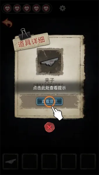 浮路病院游戏玩法