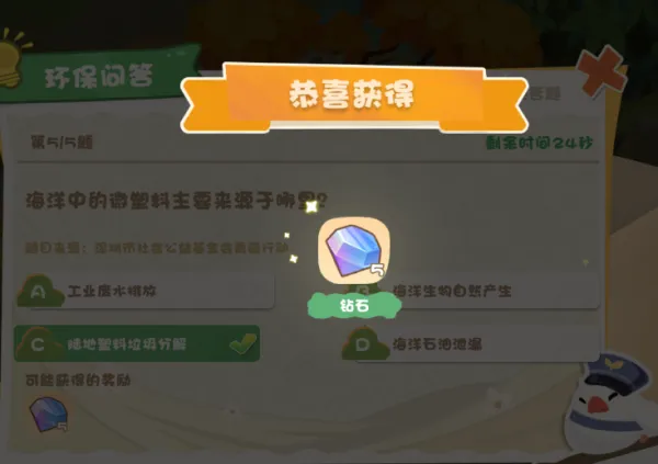 碳碳岛游戏攻略