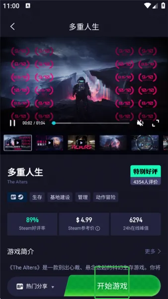 海马云电脑使用教程