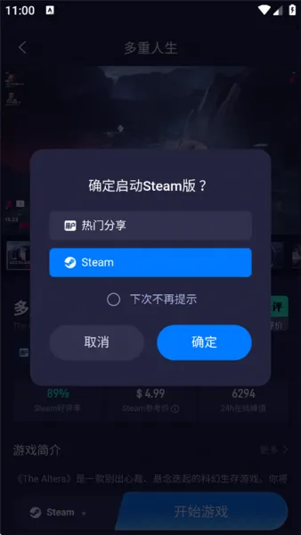 海马云电脑使用教程