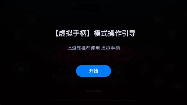 海马云电脑使用教程