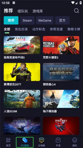 海马云电脑使用教程