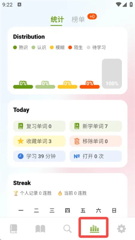 无痛单词App导出单词表 无痛单词App导出单词表