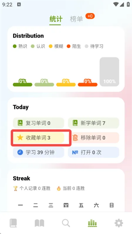 无痛单词App导出单词表 无痛单词App导出单词表