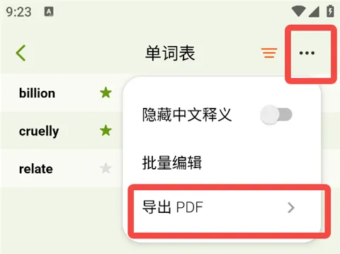 无痛单词App导出单词表 无痛单词App导出单词表