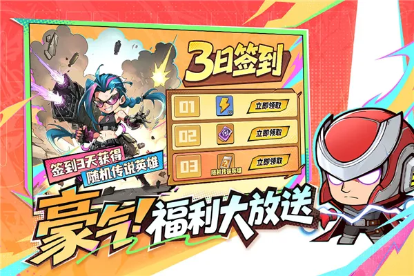 出征吧勇士游戏下载