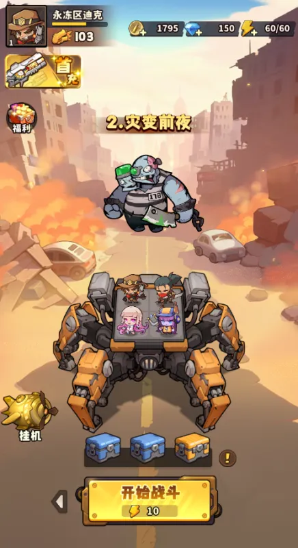 出征吧勇士兑换码使用 出征吧勇士兑换码使用