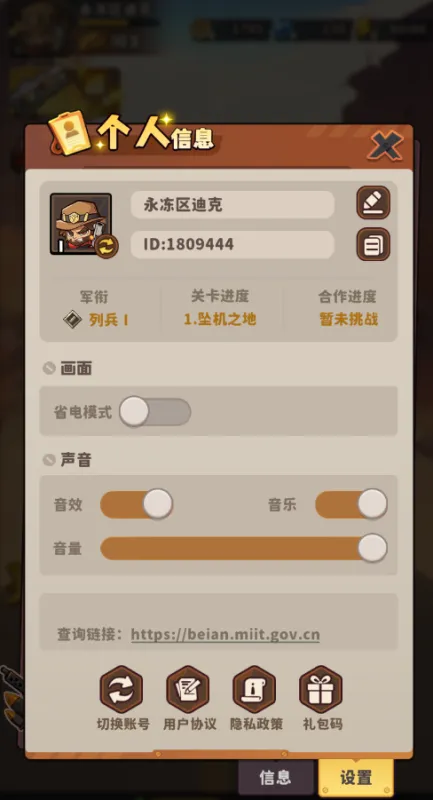 出征吧勇士兑换码使用 出征吧勇士兑换码使用