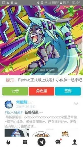 Fertwo使用教程 Fertwo使用教程