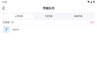 磁力宅app使用指南 磁力宅app使用指南
