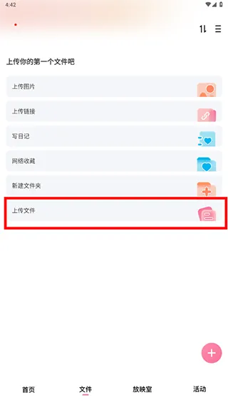 磁力宅app使用指南 磁力宅app使用指南