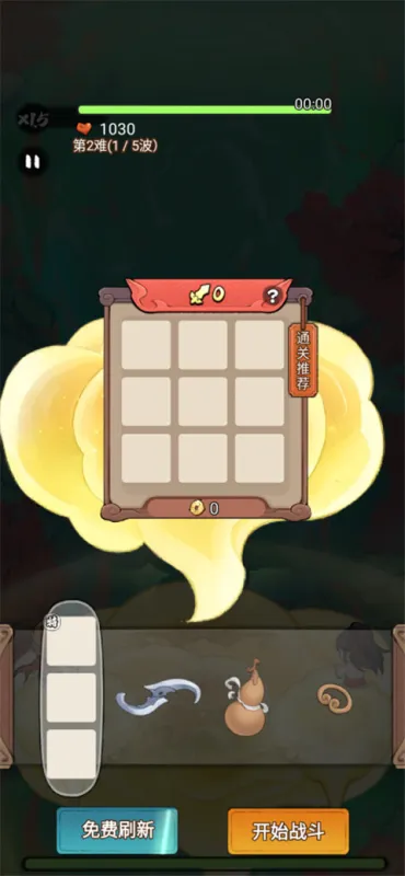 迷你勇士游戏攻略