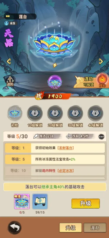 迷你勇士游戏法宝介绍