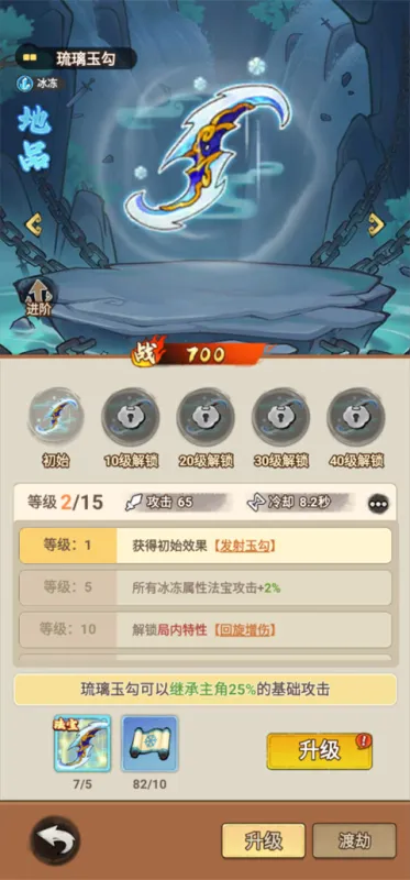 迷你勇士游戏攻略