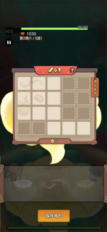 迷你勇士游戏攻略