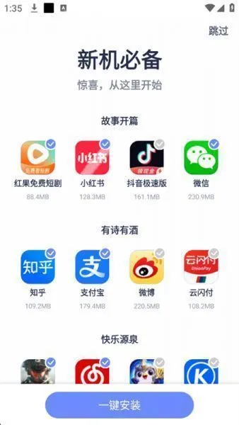 努比亚应用中心App使用入门