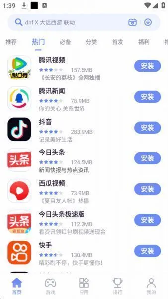 努比亚应用中心App使用入门