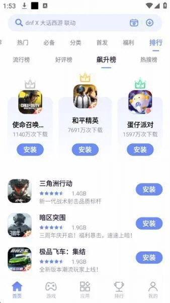 努比亚应用中心App使用入门