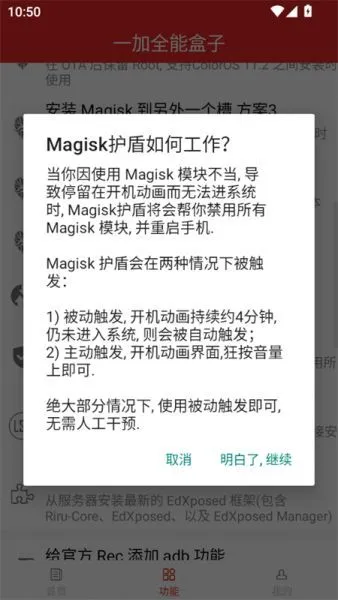 一加全能盒子app使用教程 一加全能盒子app使用教程