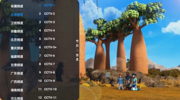 七星影仓内置源版看直播教程