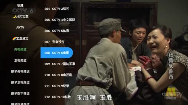 宝盒TV电视版app看直播教程 宝盒TV电视版app看直播教程