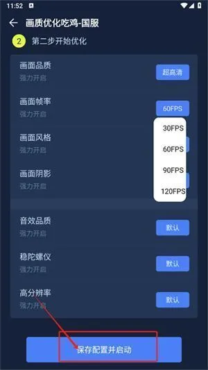 准心瞄准助手App使用教程