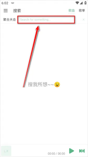 ikun音乐App使用教程 ikun音乐App使用教程