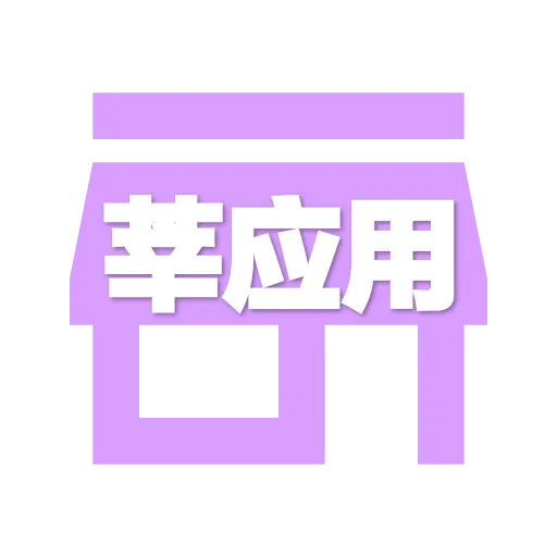 莘应用手表版App