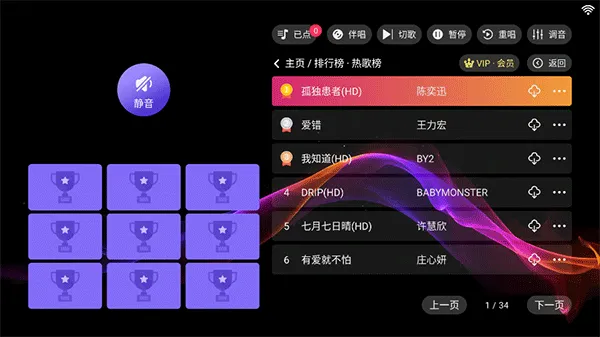 爱唱ktv电视版app软件特色 爱唱ktv电视版app软件特色