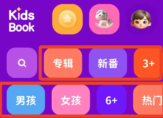 汉堡睡前故事App使用教程