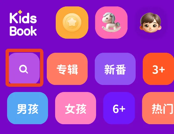 汉堡睡前故事App使用教程