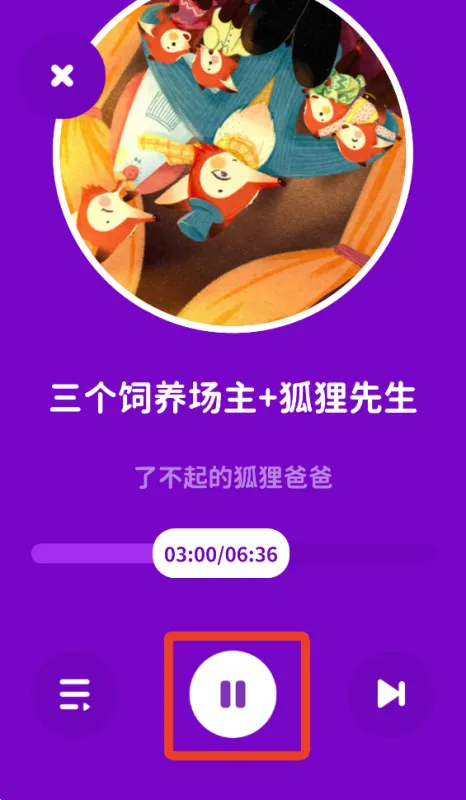 汉堡睡前故事App使用教程