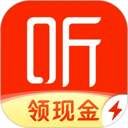 喜马拉雅极速版免费安装app