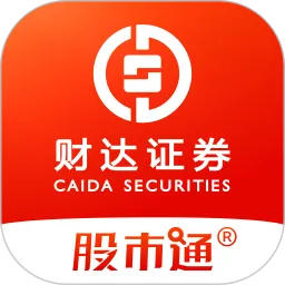 财达证券股市通app下载